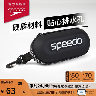 速比涛（Speedo）经典大标时尚硬质不压镜便携排水泳镜收纳盒 黑色