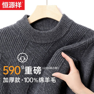 Hengyuanxiang heavy 590g thickened half turtle collar pure wool sweater men's autumn and winter new simple versatile warm sweater