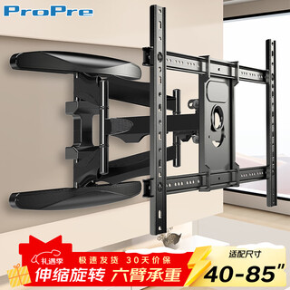 Propre (40-85 inches) tv bracket wall-mounted large-screen tv bracket telescopic bracket rotating wall-mounted bracket universally applicable to tcl hisense huawei skyworth samsung, etc.