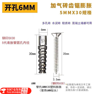 Huashengguan lightweight sawtooth expansion screw 6mm metal screw fixation artifact repair will be delivered tomorrow the next day 6mm expansion tube + screw 50 sets