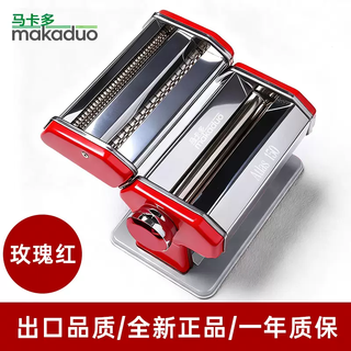 Yusenyi makaduo household multifunctional manual noodle machine manual noodle machine hand-cranked dumpling dough small rose red one-year warranty after-sales replacement