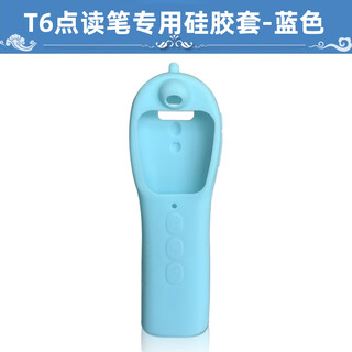 幼学小蝌蚪点读笔a8s/T6配件a6s充电头数据线专用底座硅胶套保护笔套 t6-硅胶套-蓝