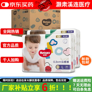好奇金装成长裤拉拉裤超薄透气干爽婴儿尿不湿整箱批发L/ 好奇金装成长裤L76[原箱发货]