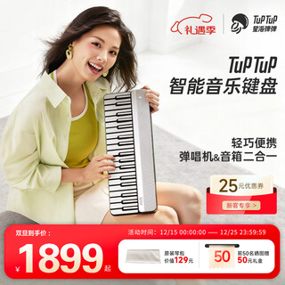 Tuptup record player smart musical instrument electronic keyboard automatic electric piano portable electronic keyboard one-button singing with audio ts01 record player
