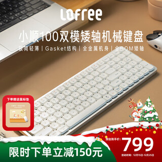 Lofree xiaoshun 100-key low-axis keyboard oe919 wired bluetooth dual-mode low-axis mechanical keyboard aluminum alloy body silver ghost