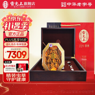 Lei yunshang cordyceps sinensis gift box tibetan nagqu cordyceps supplements for elder leaders 3.5 roots/g 25g about 87 a-grade cordyceps gift box