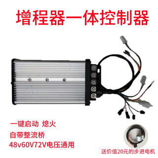 Frequency range extender starter integrated with rectifier one-button start and flameout 48/60/72v universal controller t24 dual step controller