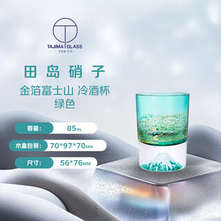 Tajima glass green gold foil mount fuji cold wine glass original wooden box imported from japan