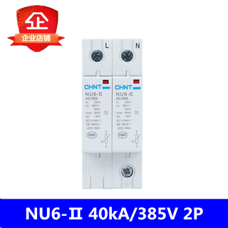 Chint surge protector nu6- 40ka/275v 60ka/385v lightning protection surge arrester 3p-4p 40ka_385v_2p