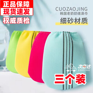 Gata, don’t buy expensive ones. korean granny’s bath towels are genuine fine sandara back strips and dust-removing children’s gloves. cotton liner comes in packs of 3. highly recommended for easy bathing.