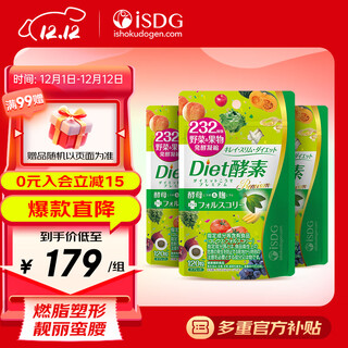 Isdg japan imported diet enzyme 232 kinds of fruit and vegetable plant fermentation filial element powder forskolin l-carnitine diet enzyme 3 bags