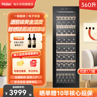 Haier 360 liter red wine cabinet 171 bottles constant temperature household frost-free vertical refrigerated display cabinet wine tea cabinet temperature controlled moisturizing wine rack office 171 bottles black constant temperature wine cabinet 360l