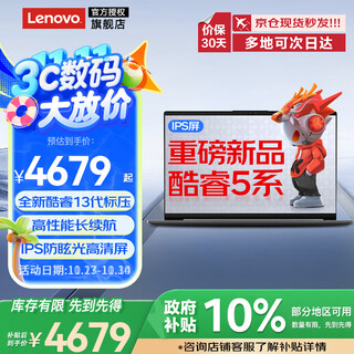ThinkPad联想ThinkBook 14+系列超能本 2025补贴20%轻薄V14笔记本电脑 办公设计游戏本 标压旗舰版 I5-13420H 24G 512GB 定制V14 可选人脸识别