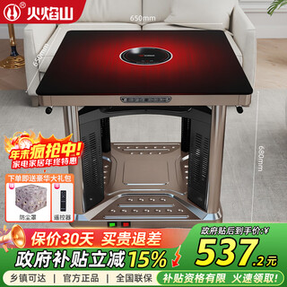 Flame mountain electric heating table square heating table home fire table coffee table electric heating stove heater yingyan pro smart square table - with cooking yyp-065bdxx (gradient red)