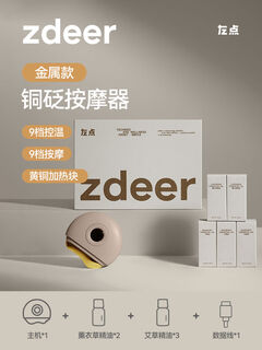 Left point zdeer smart facial bianstone scraping board massager electric facial lifting beauty tendon scraping instrument metal copper bianstone consultation 105 yuan