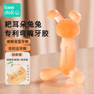 Beedoll baby teether molar stick oral period rabbit teether bite toy silicone 4 months old + strawberry powder