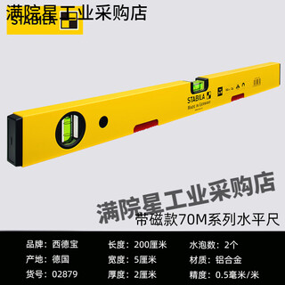 Sidebao level high-precision imported from germany 2 meters tile leveling level aluminum alloy strong magnetic angle ruler anti-fall 2 meters magnetic _02879