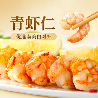 Oriental selection frozen green shrimp, de-threaded south american white shrimp, fresh seafood and aquatic products, individually packaged, quick-frozen, frozen gifts, new year goods, 31-35 large size 1kg (net weight) (200g*5 small packets)