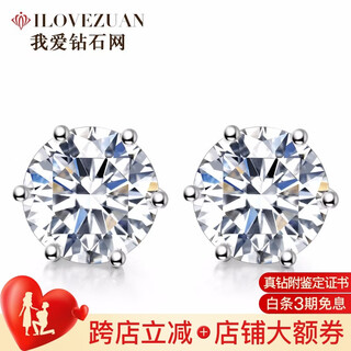 I love diamond network platinum diamond earrings women's 18k gold earrings wedding six-prong loose diamond customized valentine's day gift for girlfriend pt950 platinum total 30 points fg color diamond earrings