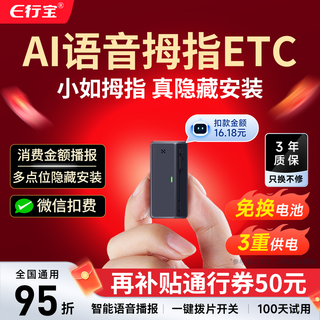 Exingbao 2025 newly upgraded smart cardless thumb etc. handles voice broadcast wechat etc equipment without battery replacement