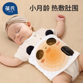 Bao's baby hot compress stomach artifact 0-6 years old suitable for february trouble baby warm belly bag pillow newborn intelligent constant temperature
