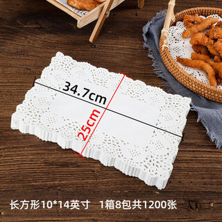 Fantasy maisiqi oil-absorbing paper kitchen frying mat food barbecue mat lace flower base paper cake baking paper rectangular 25x34.7cm whole box 1200 sheets 8 packs