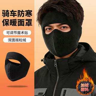 Bovonik autumn and winter full face mask for cycling, windproof, dustproof, warm and cold-proof, men and women's winter forehead and mouth earmuffs black