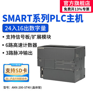 Emerson 200plc smart programmable controller 485 ethernet analog digital acquisition module st20 sr20 st30 sr30 st40 sr40 st60 sr60 st40 digital 24 input/16 transistor output pnp