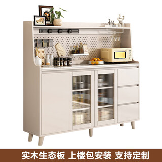 Four-bedroom house solid wood sideboard against the wall integrated storage cabinet simple coffee cabinet cabinet living room wine cabinet multi-functional tea cabinet cream white length 140*width 40*height 153cm