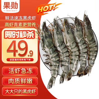 Guoxun fresh quick-frozen black tiger shrimp net weight 1.4jin jin equals 0.5kg 30-40 pieces/box seafood prawns high astaxanthin seafood aquatic products