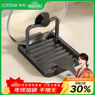 Cobbe kitchen pot lid spatula storage rack cutting board chopping board multi-functional drain rack household punch-free storage supplies yahei-single pole model