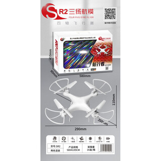 人无人机长续航四轴飞行器摔遥控直升飞机航模商大礼盒 SR2普通无人机(白色)