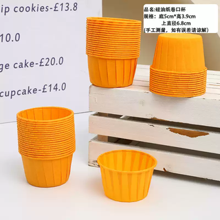 Fantasy silicone muffin cake cup, oil-proof curled edge paper cup, high temperature resistant oven oil paper cup, dessert table paper cup, orange curled edge paper cup, 50 pieces