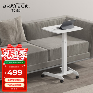 Brateck北弧 升降桌 电脑桌 可移动办公桌 站立办公升降台 站立式电脑升降支架 笔记本配件床上桌 K150