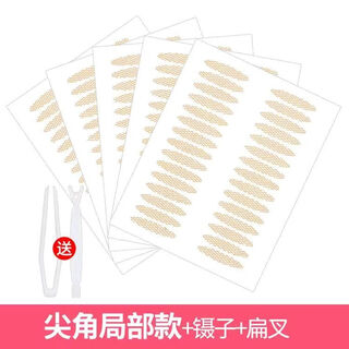 Lace double eyelid stickers, invisible student skin threads, embedded threads, double eyelid sticks when exposed to water, anti-sagging stickers, seamless local special, sharp corner local adjustment, 1 pair, 480 stickers, comes with tweezers, fork + watering bottle