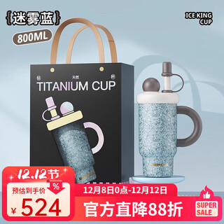 Bemega birthday gift for mom, girl, boy, mom, best friend, teacher, practical, high-end, niche, custom-made gift, misty blue (pure titanium + one cup for two drinks)