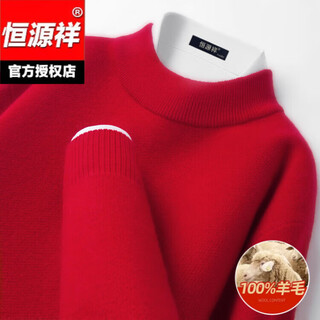 Hengyuanxiang 100% pure wool sweater men's half turtleneck sweater men's autumn and winter thickened warm dad sweater base layer chili red 3xl