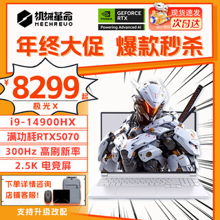 Mechanical revolution aurora x 2025 new product pro gaming notebook flagship core i7hx rtx full blood 5050/5060/5070 questyle