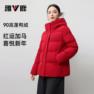 Yalu new year red short down jacket women's 2026 great-looking hooded warm winter duck down jacket