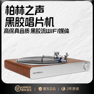 Romeo and juliet 2025 new german berlin vocal fever grade vinyl record player lp gramophone sonos wireless wifi streaming media christmas birthday gift national subsidy