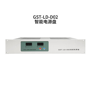 Gulf old host supporting intelligent power supply panel gst-ld-d06 fire host power supply gst-ld-d02 intelligent power supply panel