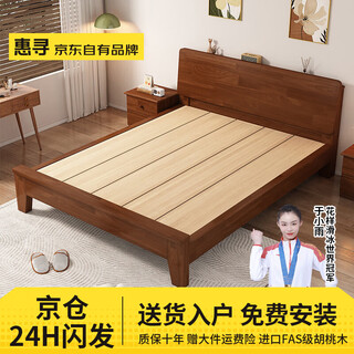 Huixun free installation walnut solid wood double bed 1.8m master bedroom king bed modern simple bedroom king bed walnut single bed paulownia wide bed 1.8m*2m