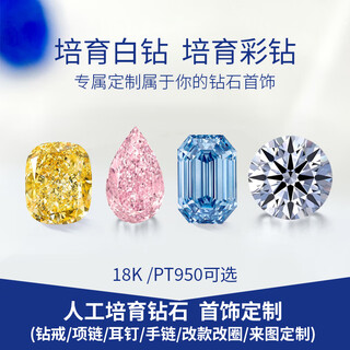 Dl fat donglai's same type of henan artificial diamond cultivated cultivated artificial fancy yellow pink diamond necklace earrings bracelet d vvs1/very slight flaws x customized (do not shoot directly) price 1