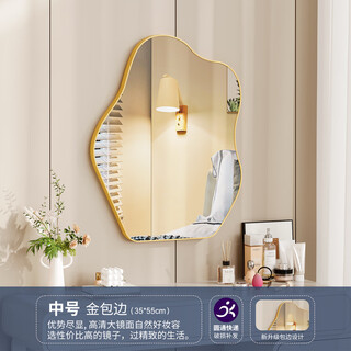Simple cloud makeup mirror special-shaped tabletop makeup mirror bedroom student dormitory high-end light luxury desktop large mirror ultra-clear explosion-proof mirror cloud style gold 35*55 can be hung and placed 19