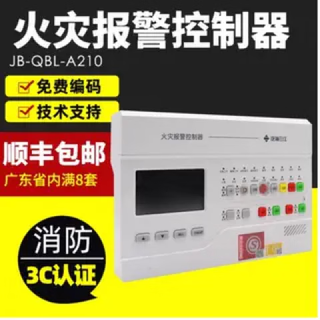 Fanhai sanjiang alarm host fire fire linkage alarm controller power supply a210 second line a series a210_200 points