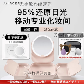 Amiro bag mirror led lighted makeup mirror portable daylight mirror portable makeup bag makeup mirror pink bag mirror + magnifying mirror + cosmetic bag +