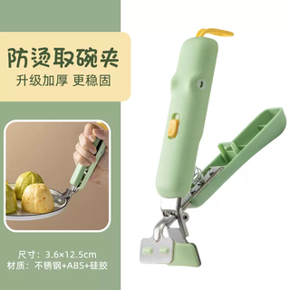 Yusenyi anti-scalding bowl clamp, anti-scalding hand clamp, kitchen clamp, plate clamp, steamed vegetable stainless steel insulated tray clamp, bowl clamp