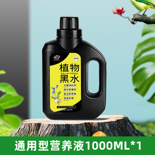 Soil activator black water fertilizer plant fertilizer nutrient solution watering universal green plant potted flower fertilizer 1 bottle of plant black water activates soil to increase nutrition