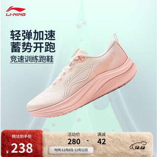 李宁赤兔8丨跑步鞋女鞋2025秋冬透气反光轻量竞速训练跑鞋ARPV004
