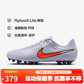 Nike nike men's football shoes ansha legend 10 ag short spike sneakers dv4340-402 gray purple 44